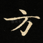 方