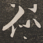 似