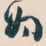为