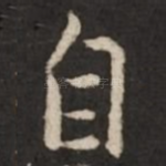 自