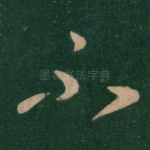 不