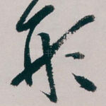 形