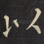 以