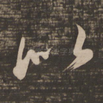 似