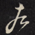 左