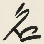 名