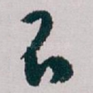 不