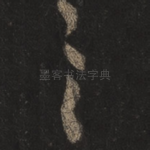 言