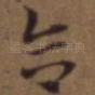 合