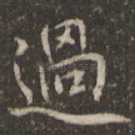 过