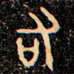 右