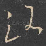 路