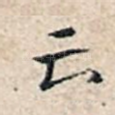 云