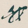 我