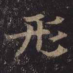 形