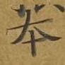 本