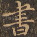 书