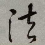 法