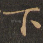 下