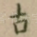 古