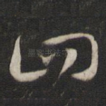 四