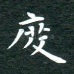 度