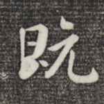 既