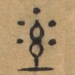 岂