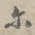尔