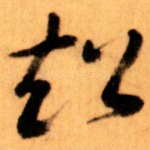 超