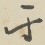 于