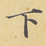 下