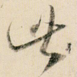 此
