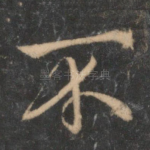 不