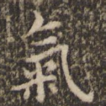 气