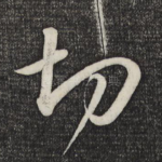 切
