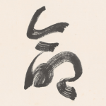 命