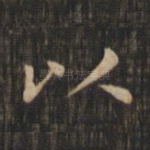 以
