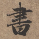 书