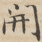 开