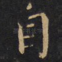 自