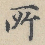 所