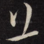 上