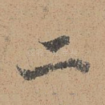 二