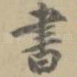 书