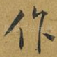 作