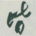 皆