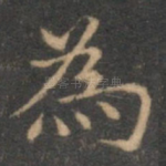 为