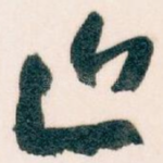 近