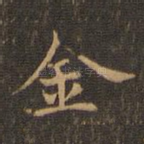 金